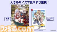『龍の国 ルーンファクトリー』完全攻略本は里の復興から恋愛、開発秘話まで網羅した、冒険者必携の一冊！ 2025年8月4日発売予定