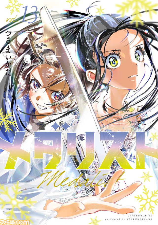 『メダリスト』作者つるまいかだによる『ガンダム ジークアクス』との両作品お祝いイラストが公開。米津玄師OP繋がりによるシングル発売記念