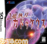『超執刀 カドゥケウス』20周年。アトラスによるニンテンドーDSのタッチスクリーンの特性を最大限に生かしたSF外科手術アクション！【今日は何の日？】