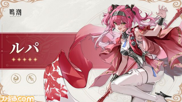 『鳴潮』カルテジア（フルールドリス）が本日（6/12）実装。Ver2.4アプデは新エリア“セブン・ヒルズ”開放、長離＆カルロッタの水着衣装実装など盛りだくさんの内容に