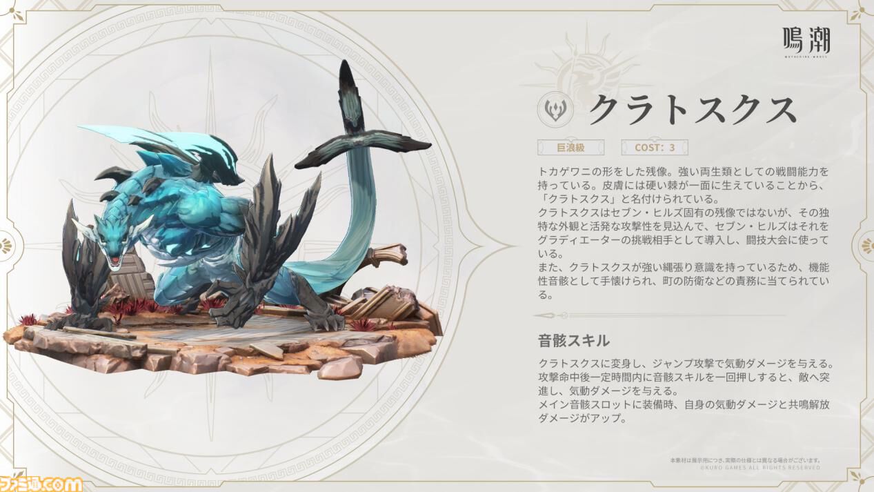 画像ページ (11/30) 『鳴潮』カルテジア（フルールドリス）が本日（6