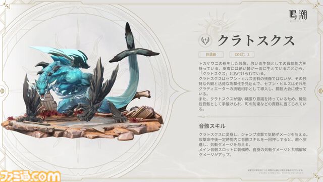 『鳴潮』カルテジア（フルールドリス）が本日（6/12）実装。Ver2.4アプデは新エリア“セブン・ヒルズ”開放、長離＆カルロッタの水着衣装実装など盛りだくさんの内容に