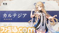 『鳴潮』カルテジア（フルールドリス）が本日（6/12）実装。Ver2.4アプデは新エリア“セブン・ヒルズ”開放、長離＆カルロッタの水着衣装実装など盛りだくさんの内容に