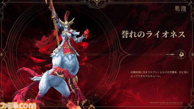 『鳴潮』カルテジア（フルールドリス）が本日（6/12）実装。Ver2.4アプデは新エリア“セブン・ヒルズ”開放、長離＆カルロッタの水着衣装実装など盛りだくさんの内容に