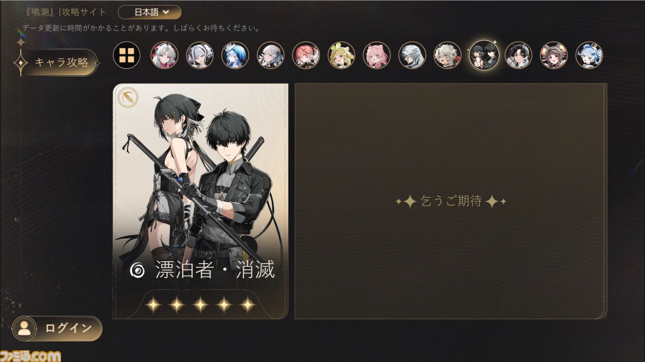 画像ページ (14/30) 『鳴潮』カルテジア（フルールドリス）が本日（6