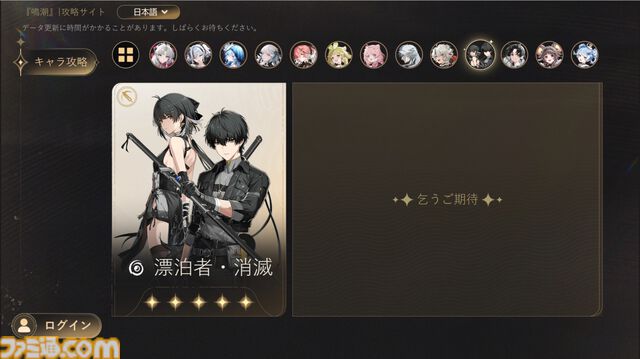 『鳴潮』カルテジア（フルールドリス）が本日（6/12）実装。Ver2.4アプデは新エリア“セブン・ヒルズ”開放、長離＆カルロッタの水着衣装実装など盛りだくさんの内容に
