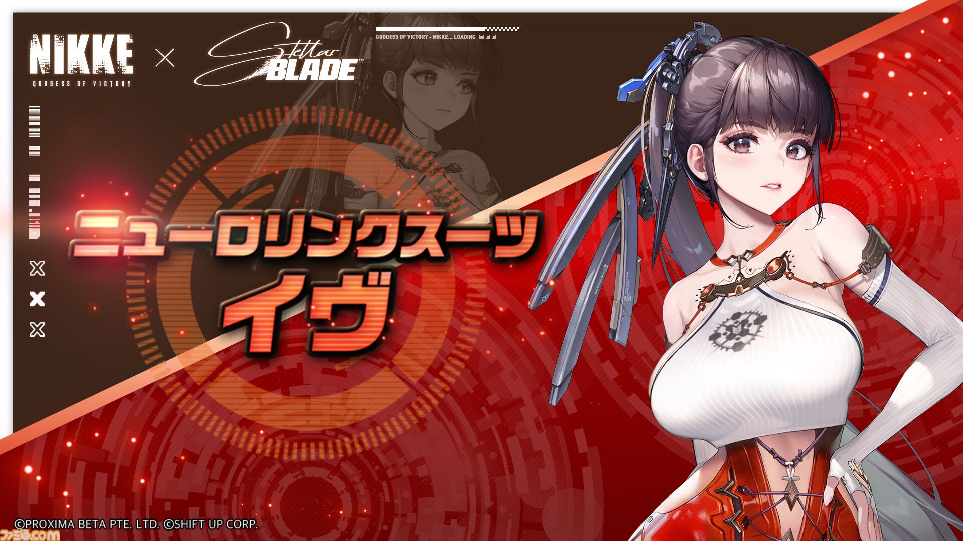 『NIKKE』世界に『ステラ―ブレイド』のイヴ、レイヴン、リリーが登場。コラボイベントが本日(6/12)スタート。限定コスチューム7種も実装