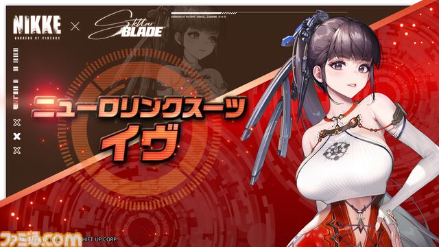 『NIKKE』世界に『ステラ―ブレイド』のイヴ、レイヴン、リリーが登場。コラボイベントが本日(6/12)スタート。限定コスチューム7種も実装