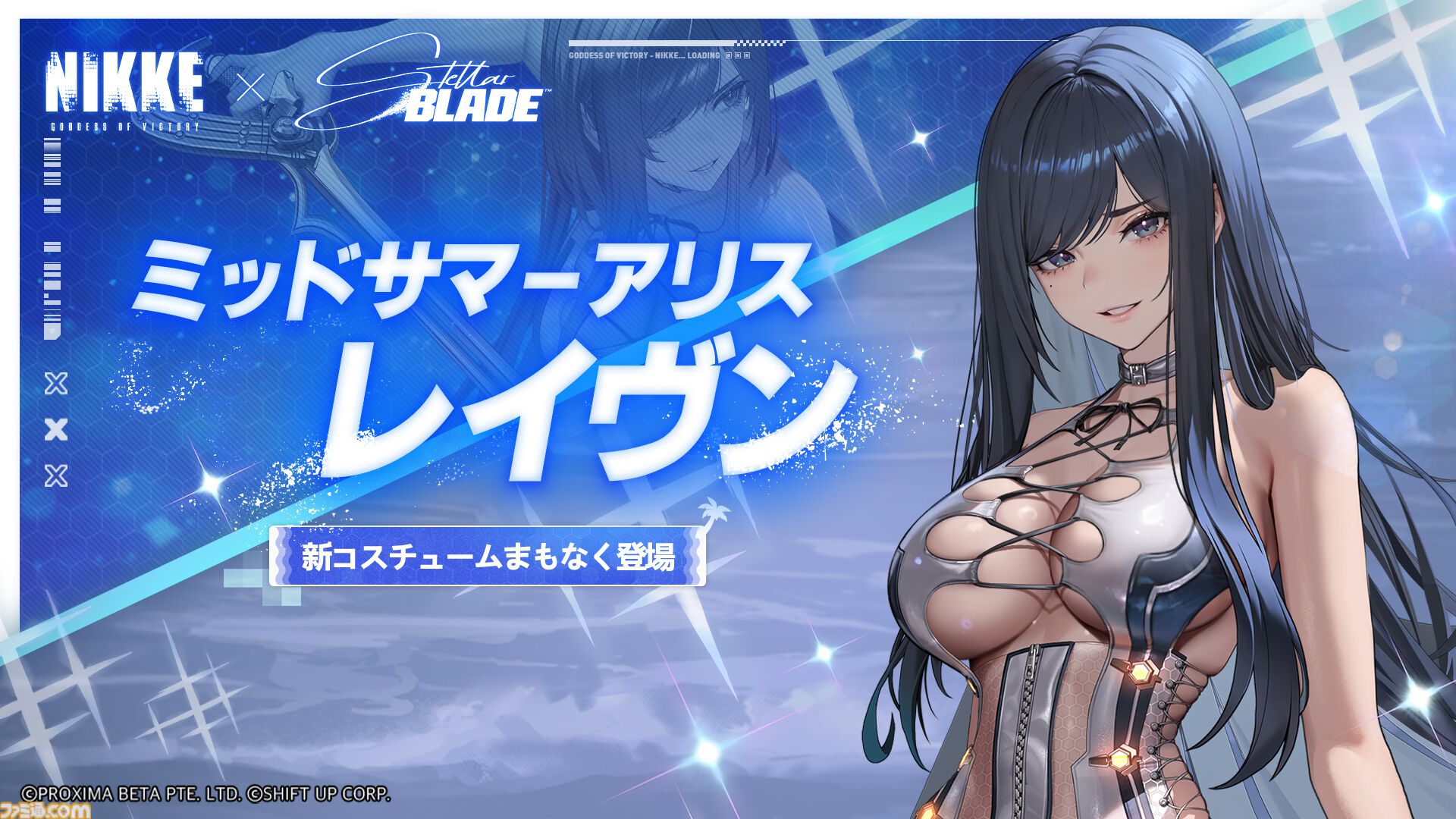 『NIKKE』世界に『ステラ―ブレイド』のイヴ、レイヴン、リリーが登場。コラボイベントが本日(6/12)スタート。限定コスチューム7種も実装