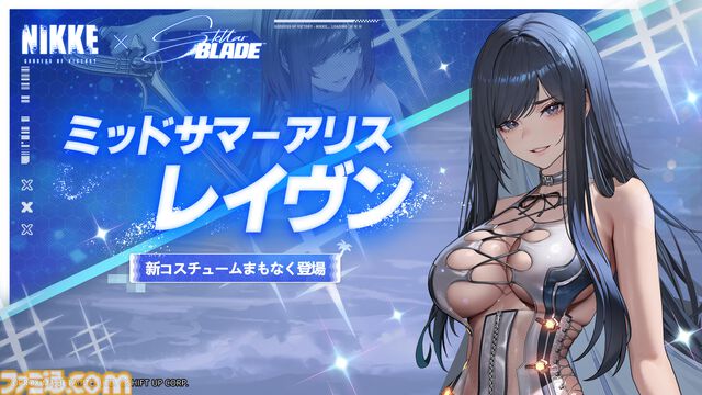 『NIKKE』世界に『ステラ―ブレイド』のイヴ、レイヴン、リリーが登場。コラボイベントが本日(6/12)スタート。限定コスチューム7種も実装