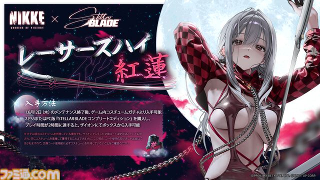 『NIKKE』世界に『ステラ―ブレイド』のイヴ、レイヴン、リリーが登場。コラボイベントが本日(6/12)スタート。限定コスチューム7種も実装