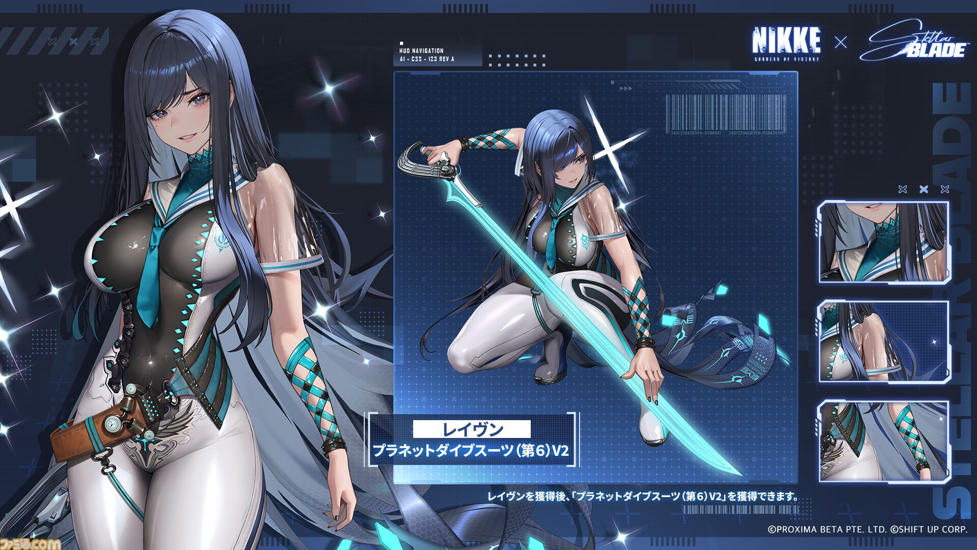 『NIKKE』世界に『ステラ―ブレイド』のイヴ、レイヴン、リリーが登場。コラボイベントが本日(6/12)スタート。限定コスチューム7種も実装