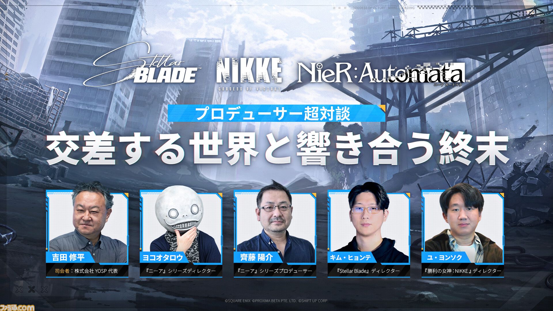 『NIKKE』世界に『ステラ―ブレイド』のイヴ、レイヴン、リリーが登場。コラボイベントが本日(6/12)スタート。限定コスチューム7種も実装
