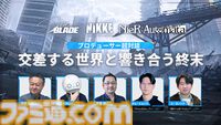 『NIKKE』世界に『ステラ―ブレイド』のイヴ、レイヴン、リリーが登場。コラボイベントが本日(6/12)スタート。限定コスチューム7種も実装