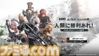 『NIKKE』世界に『ステラ―ブレイド』のイヴ、レイヴン、リリーが登場。コラボイベントが本日(6/12)スタート。限定コスチューム7種も実装