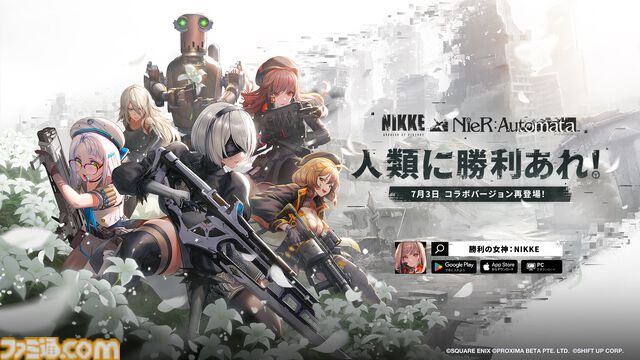 『NIKKE』世界に『ステラ―ブレイド』のイヴ、レイヴン、リリーが登場。コラボイベントが本日(6/12)スタート。限定コスチューム7種も実装