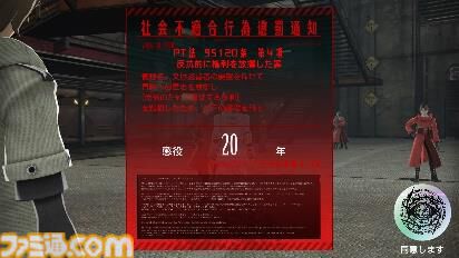 リマスター版『フリーダムウォーズ』体験版が配信開始。“荊”を用いて縦横無尽に駆け抜ける立体高速戦闘アクションを体験せよ