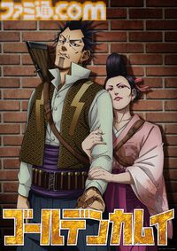 『ゴールデンカムイ』“稲妻強盗と蝮のお銀”編と“シマエナガ”編がアニメ化。Blu-rayが鶴見中尉の過去を描く公式スピンオフ小説に同梱【10月17日発売】
