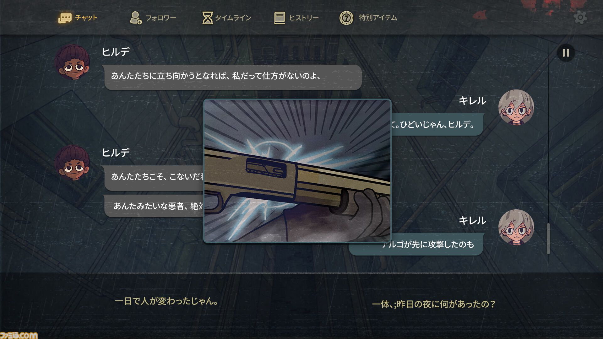 『7デイズ オリジンズ』死者の世界からの復活を目指すアドベンチャーがSwitch向けに配信開始。仲間と協力し、裏切り、敵対を経ても復活を目指すか、それとも自分を犠牲にするか