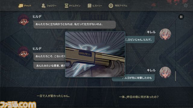 『7デイズ オリジンズ』死者の世界からの復活を目指すアドベンチャーがSwitch向けに配信開始。仲間と協力し、裏切り、敵対を経ても復活を目指すか、それとも自分を犠牲にするか