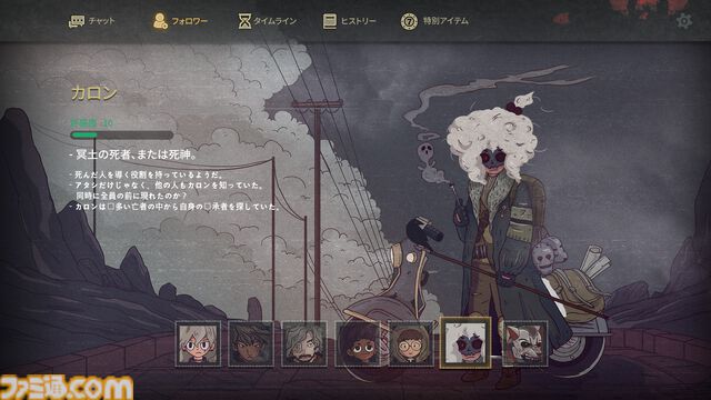 『7デイズ オリジンズ』死者の世界からの復活を目指すアドベンチャーがSwitch向けに配信開始。仲間と協力し、裏切り、敵対を経ても復活を目指すか、それとも自分を犠牲にするか