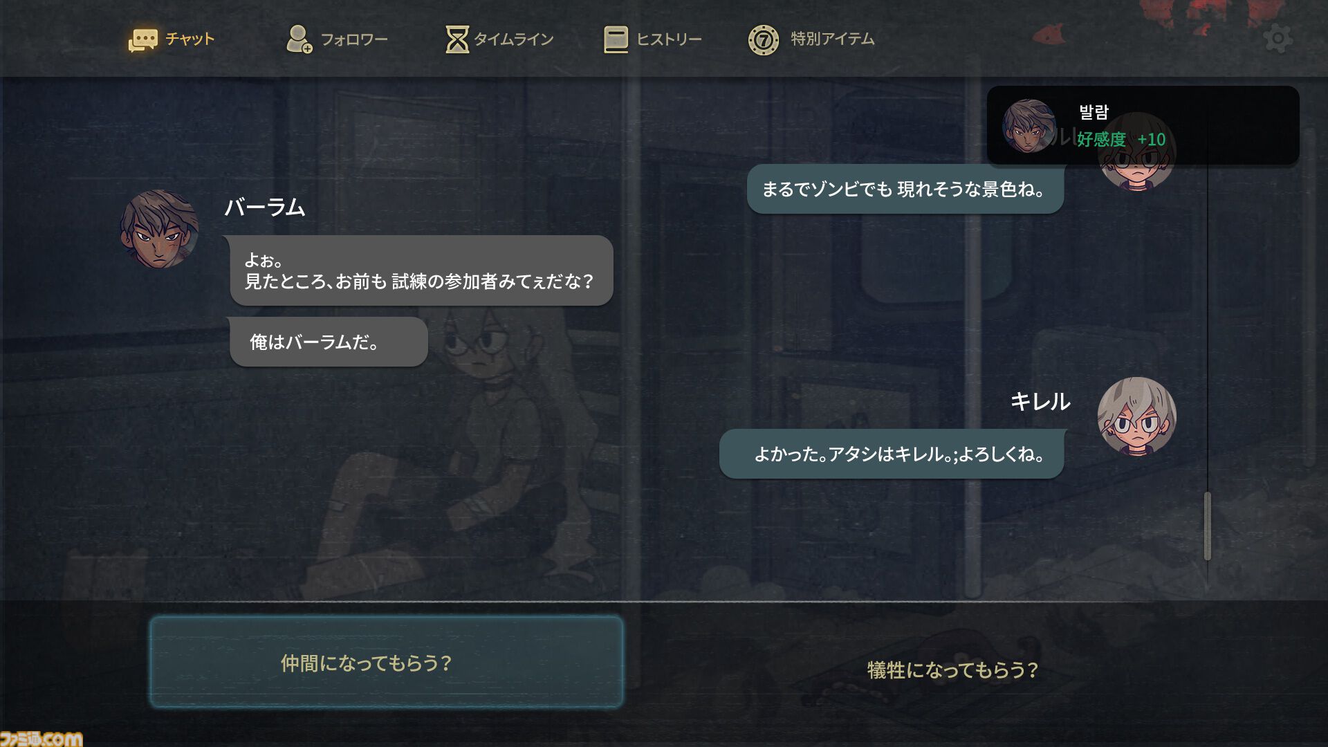 『7デイズ オリジンズ』死者の世界からの復活を目指すアドベンチャーがSwitch向けに配信開始。仲間と協力し、裏切り、敵対を経ても復活を目指すか、それとも自分を犠牲にするか