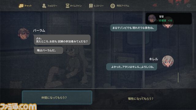 『7デイズ オリジンズ』死者の世界からの復活を目指すアドベンチャーがSwitch向けに配信開始。仲間と協力し、裏切り、敵対を経ても復活を目指すか、それとも自分を犠牲にするか