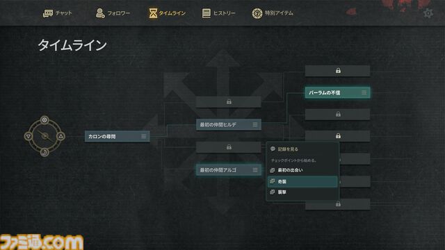『7デイズ オリジンズ』死者の世界からの復活を目指すアドベンチャーがSwitch向けに配信開始。仲間と協力し、裏切り、敵対を経ても復活を目指すか、それとも自分を犠牲にするか