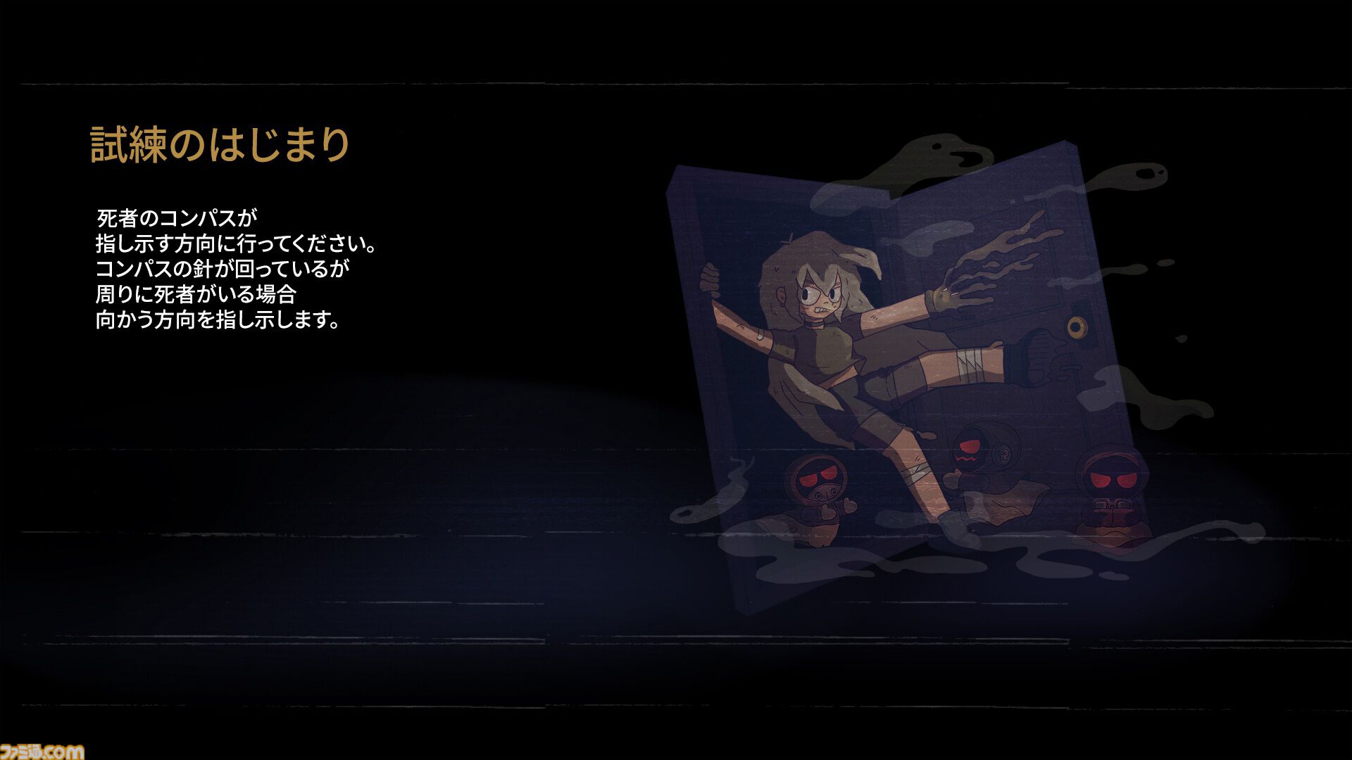 『7デイズ オリジンズ』死者の世界からの復活を目指すアドベンチャーがSwitch向けに配信開始。仲間と協力し、裏切り、敵対を経ても復活を目指すか、それとも自分を犠牲にするか