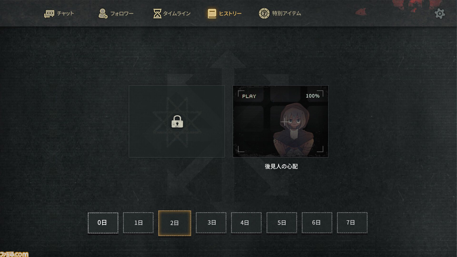 『7デイズ オリジンズ』死者の世界からの復活を目指すアドベンチャーがSwitch向けに配信開始。仲間と協力し、裏切り、敵対を経ても復活を目指すか、それとも自分を犠牲にするか