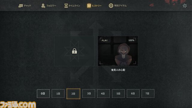 『7デイズ オリジンズ』死者の世界からの復活を目指すアドベンチャーがSwitch向けに配信開始。仲間と協力し、裏切り、敵対を経ても復活を目指すか、それとも自分を犠牲にするか