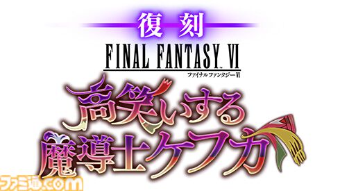 『FF7 エバークライシス』×『FF6』のコラボが復刻し、一部武器とコラボウェアは上方修正。『FFVII THE FIRST SOLDIER EPISODE II』の新チャプターも公開
