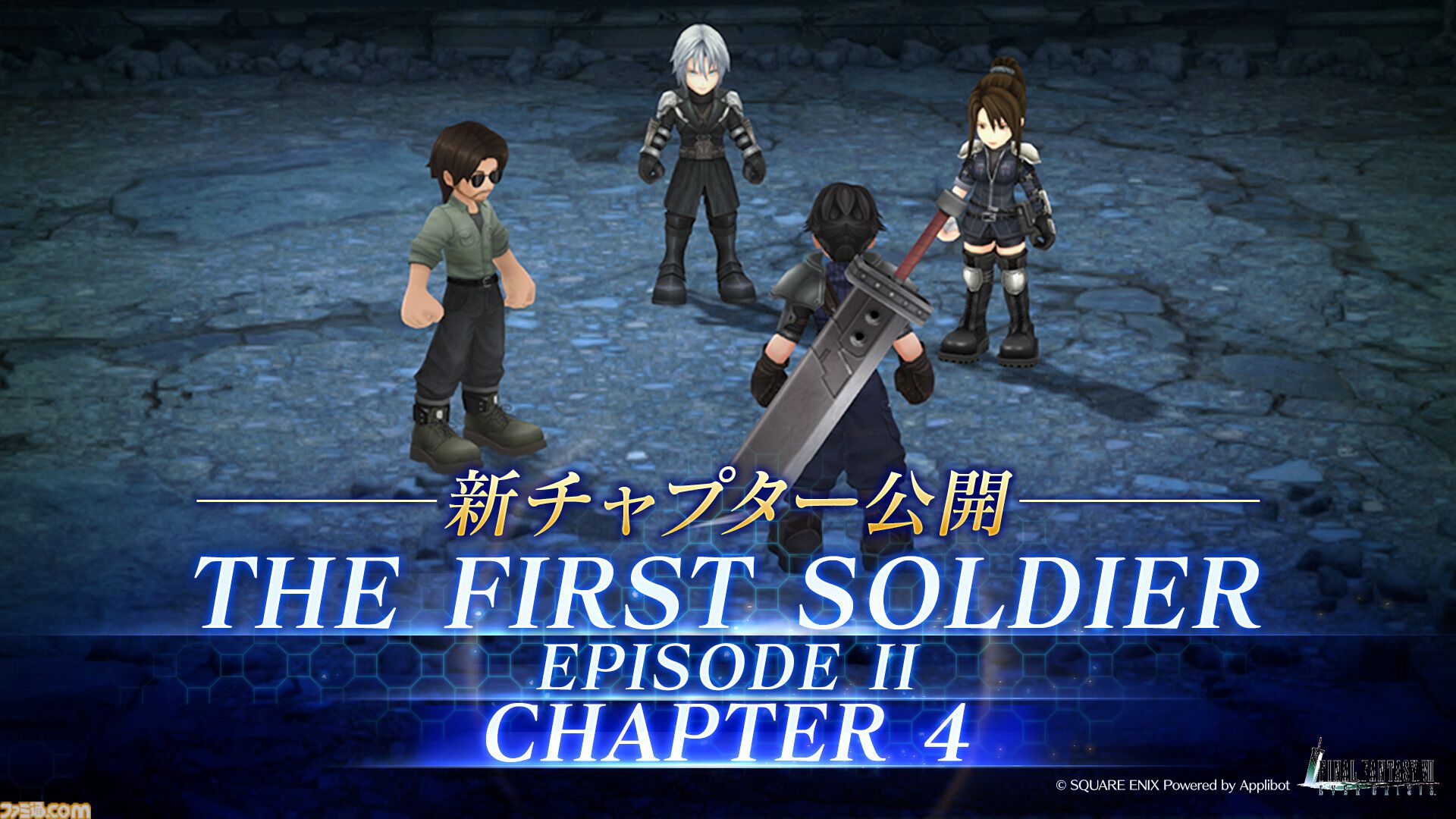 画像ページ (3/5) 『FF7 エバークライシス』×『FF6』のコラボが