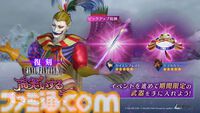 『FF7 エバークライシス』×『FF6』のコラボが復刻し、一部武器とコラボウェアは上方修正。『FFVII THE FIRST SOLDIER EPISODE II』の新チャプターも公開