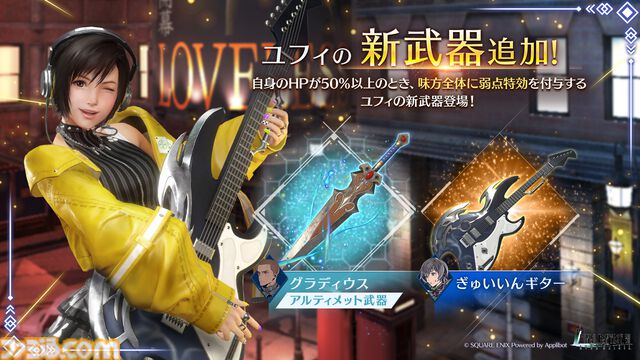 『FF7 エバークライシス』×『FF6』のコラボが復刻し、一部武器とコラボウェアは上方修正。『FFVII THE FIRST SOLDIER EPISODE II』の新チャプターも公開