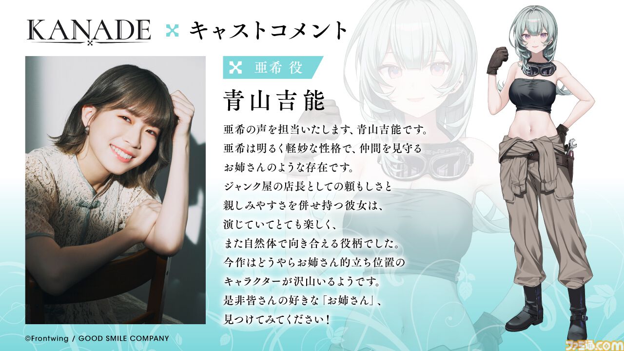 KANADE』植物に浸食された世界を最高の“ラブソング”で救うビジュアル