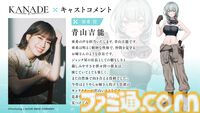 『KANADE』植物に浸食された世界を最高の“ラブソング”で救うビジュアルノベルが本日（6/12）発売。夏吉ゆうこが主演＆OP担当