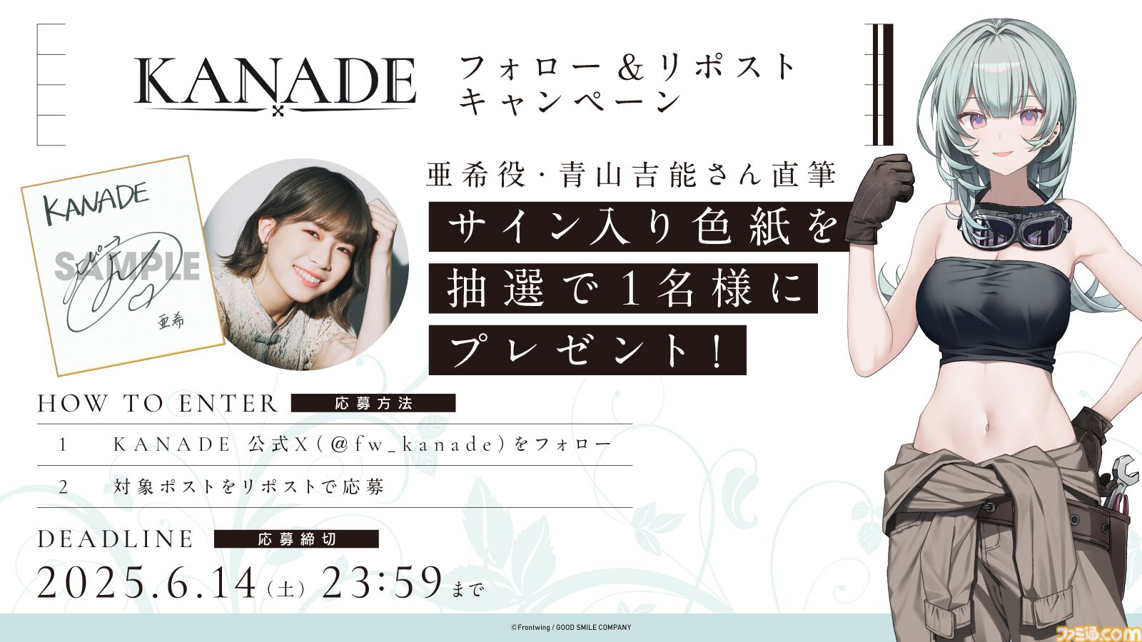 KANADE』植物に浸食された世界を最高の“ラブソング”で救うビジュアル