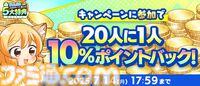 夏のDMM GAMES FESTIVALで最大1万DMMポイントや現金100万円がもらえるチャンス。本日（6/12）より開催