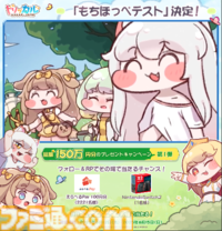 『トリッカル・もちもちほっペ大作戦』キュートなもちほっぺをいつでもつまめるスマホゲームがCBT開始。Switch2が当たるXキャンペーンも開催中