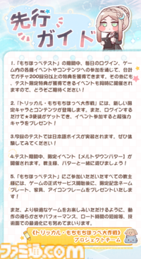 『トリッカル・もちもちほっペ大作戦』キュートなもちほっぺをいつでもつまめるスマホゲームがCBT開始。Switch2が当たるXキャンペーンも開催中
