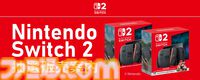 【Switch2】ソフマップ第4回抽選販売の受付が本日（6/12）16時より開始。条件はソフマップ＆EC会員でメルマガ希望者かつ過去2年間に購入履歴のあること【6月15日10時まで】