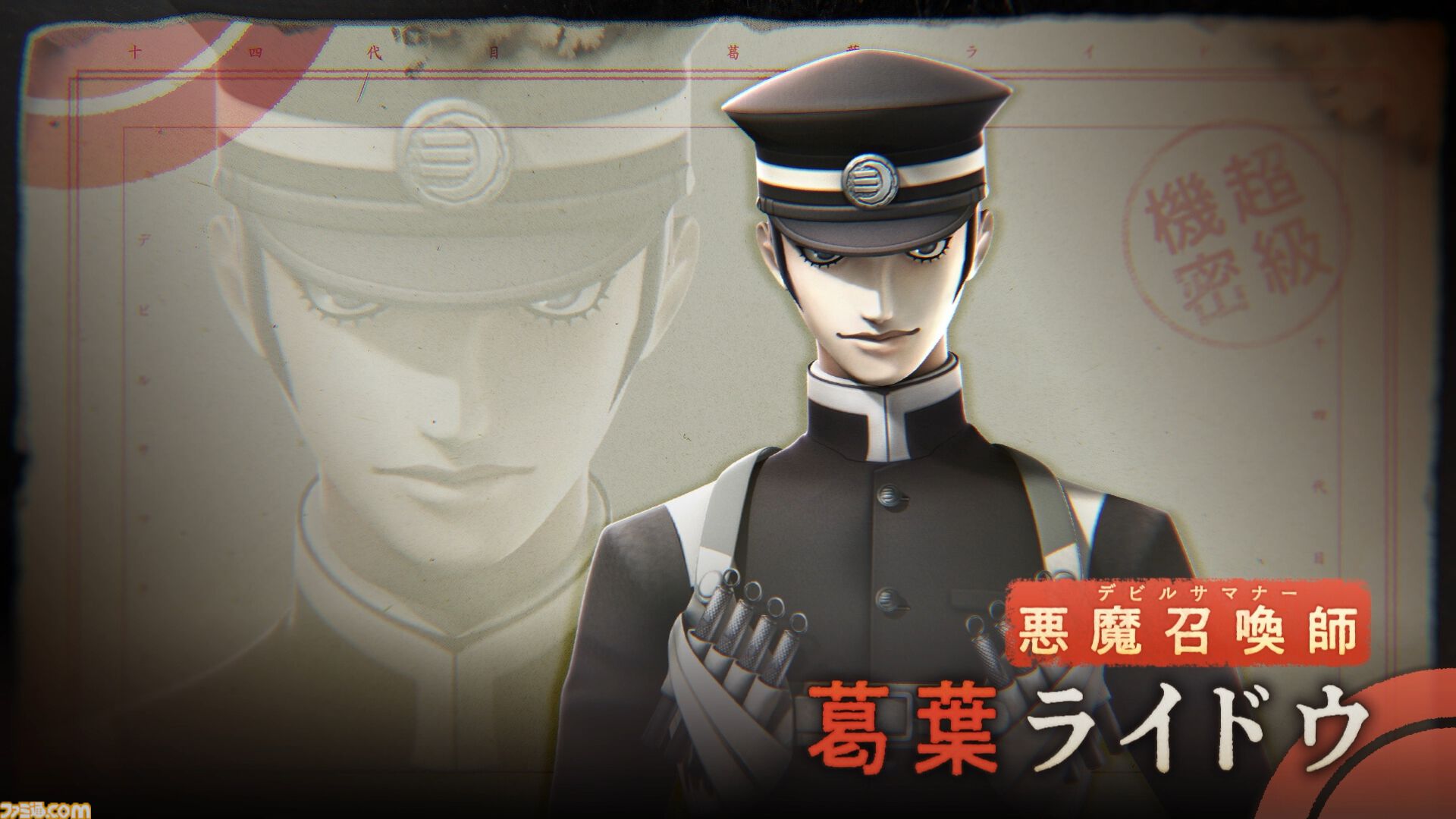 『ライドウ リマスター: 超力兵団奇譚』ゴウト（声：中田譲治）が語り手務める最新PV＆動画投稿・生放送用の配信ガイドライン公開