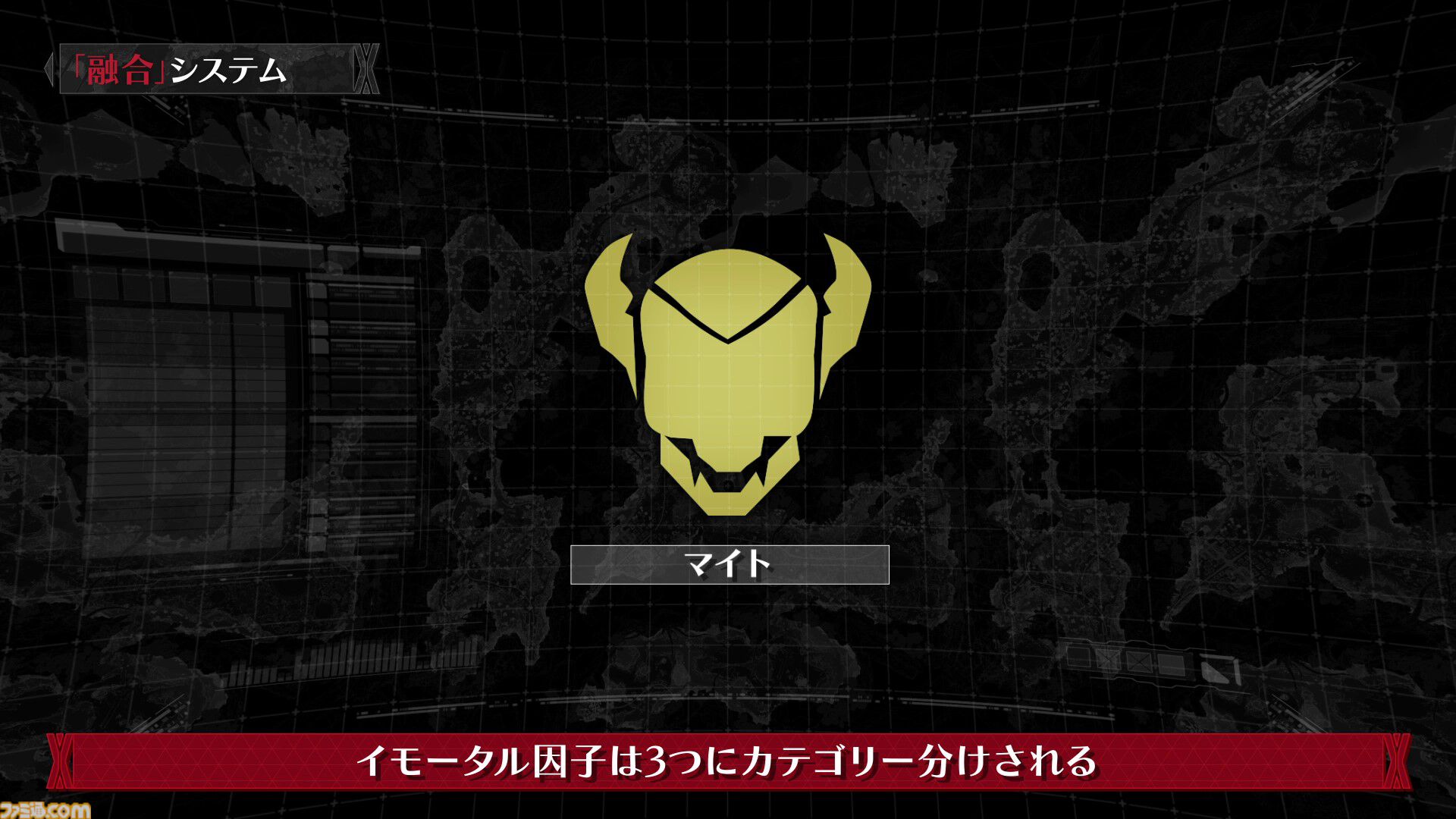 『デモンエクスマキナ タイタニックサイオン』敵の残骸を取り込んで自身を強化する“融合”システムを解説。人ならざる姿へ変貌する代償も