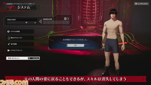『デモンエクスマキナ タイタニックサイオン』敵の残骸を取り込んで自身を強化する“融合”システムを解説。人ならざる姿へ変貌する代償も