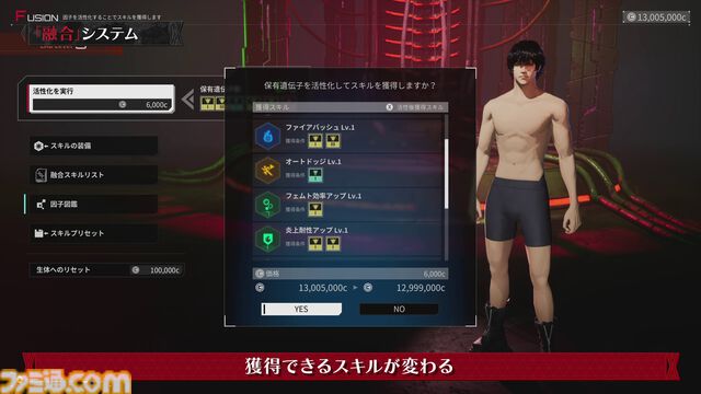 『デモンエクスマキナ タイタニックサイオン』敵の残骸を取り込んで自身を強化する“融合”システムを解説。人ならざる姿へ変貌する代償も
