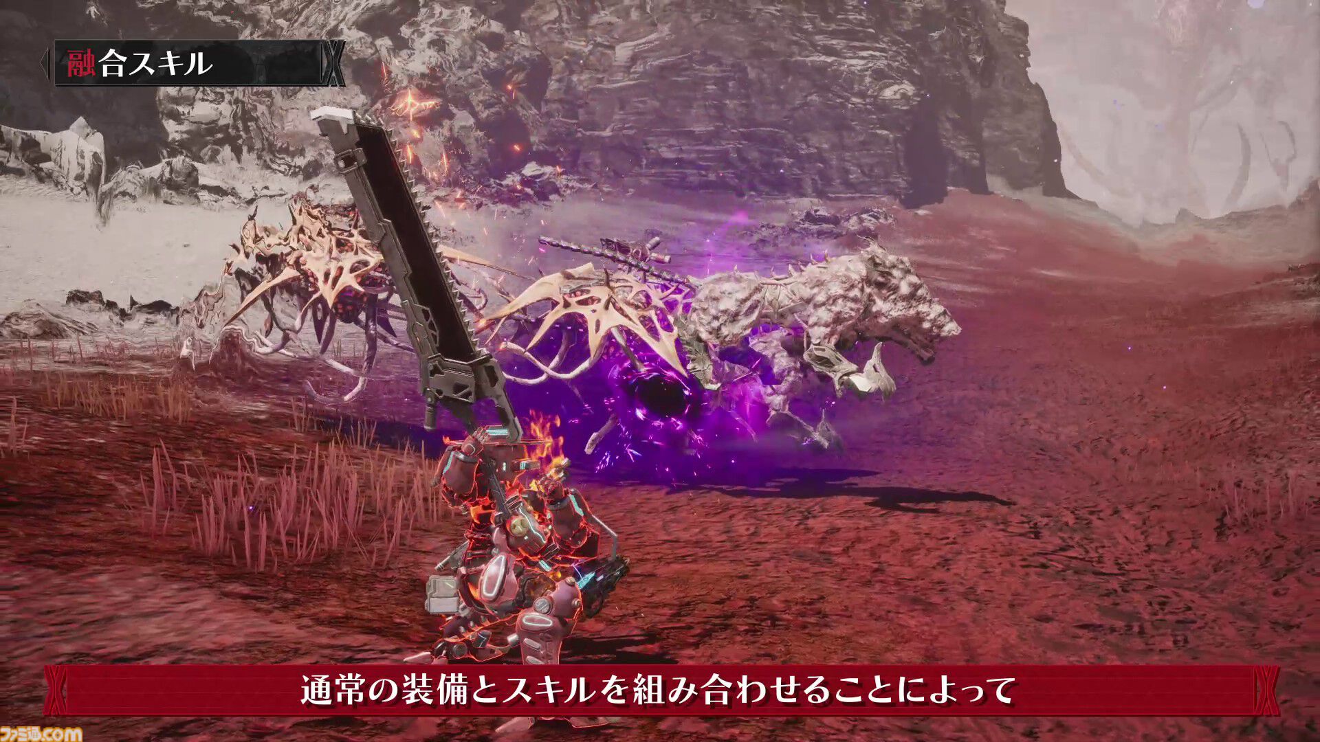 『デモンエクスマキナ タイタニックサイオン』敵の残骸を取り込んで自身を強化する“融合”システムを解説。人ならざる姿へ変貌する代償も