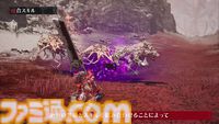 『デモンエクスマキナ タイタニックサイオン』敵の残骸を取り込んで自身を強化する“融合”システムを解説。人ならざる姿へ変貌する代償も