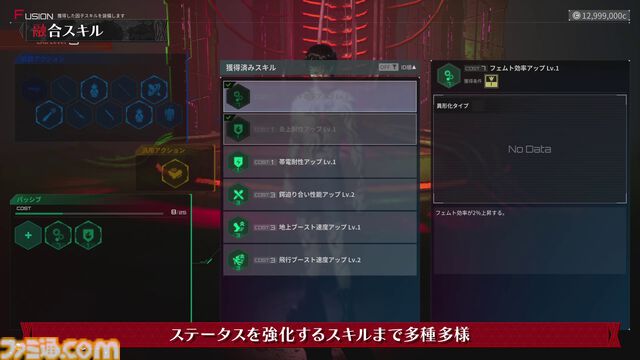 『デモンエクスマキナ タイタニックサイオン』敵の残骸を取り込んで自身を強化する“融合”システムを解説。人ならざる姿へ変貌する代償も