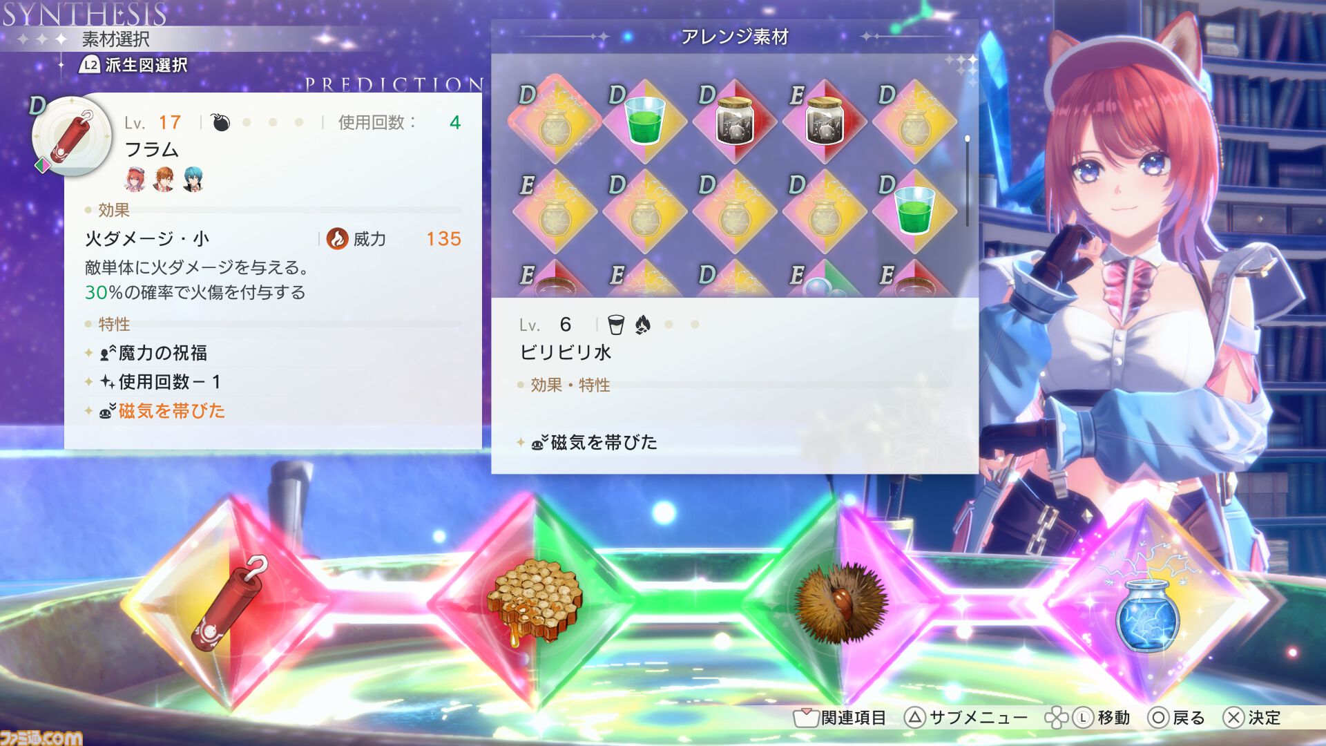 『紅白レスレリ』インタビュー。妖精さんやショップ経営など『アトリエ』過去作の要素が登場。レスナとヴァレリアはキーマンとして出てくる!?